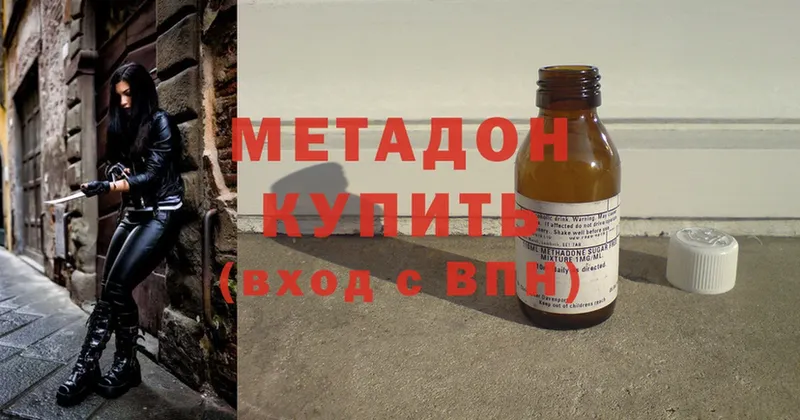 Метадон methadone  Киреевск 